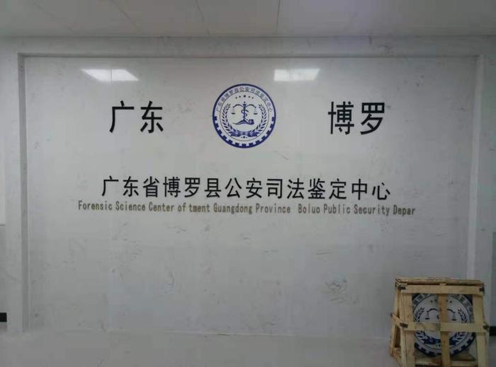 游仙博罗公安局新建业务技术用房刑侦技术室设施设备采购项目